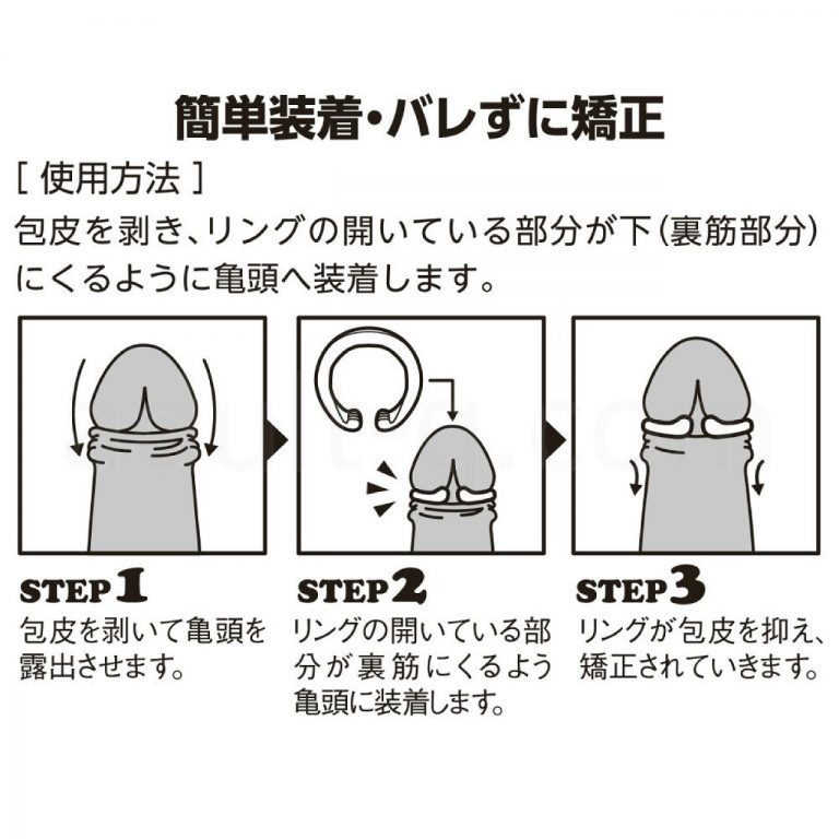 マイピース スタンダード昼用 S　使い方