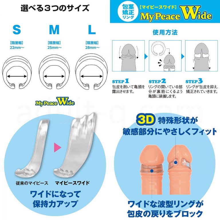 マイピースワイド スタンダード昼用 S 特長