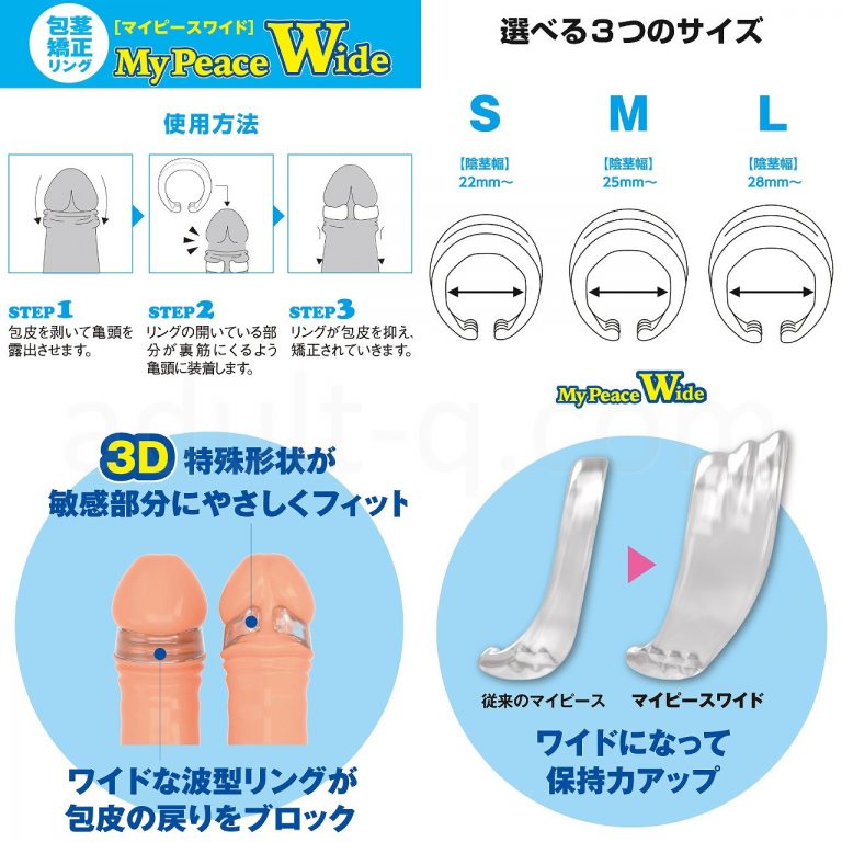 マイピースワイド ソフト夜用 M　特長