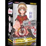 【閲覧注意】すじまんくぱぁ刹那 キツ膣プラス ギチギチハードEdition