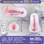 【閲覧注意】すじまんくぱぁ刹那 キツ膣プラス ギチギチハードEdition　サイズ