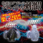 メンズローターヘッドエアW 特長