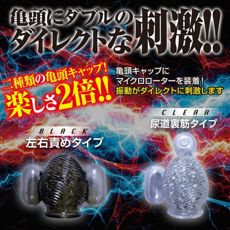 メンズローターヘッドエアW 特長