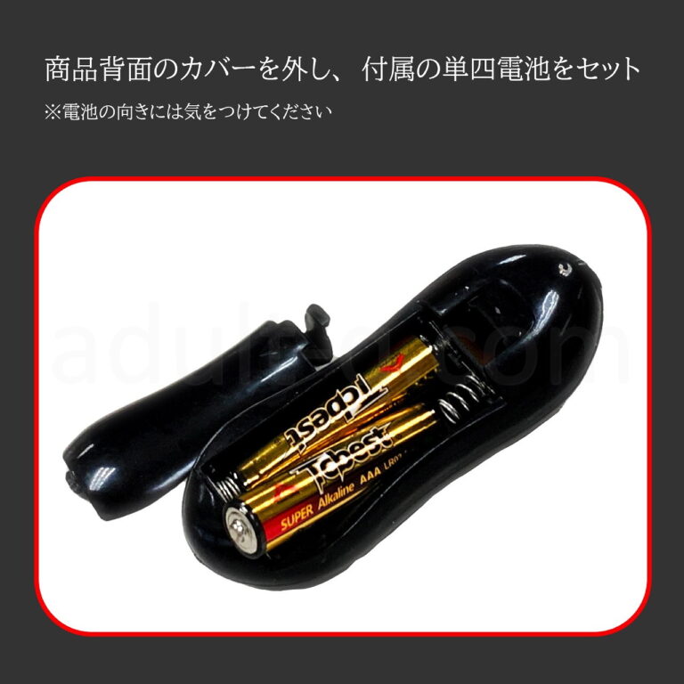 メンズローターヘッドエアW 電池ボックス