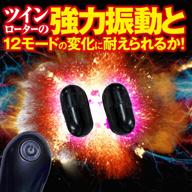 メンズローターヘッドエアW 君は耐えられるか?