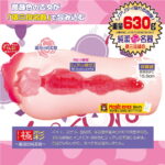 ラビアンローゼズ とろふわ薔薇乙女 内部構造(俵三段名器)