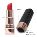 セクシャネル リップスティックマッサージャー　サイズ＆詳細