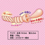 初・らぶ（ういらぶ）　サイズ、内部構造