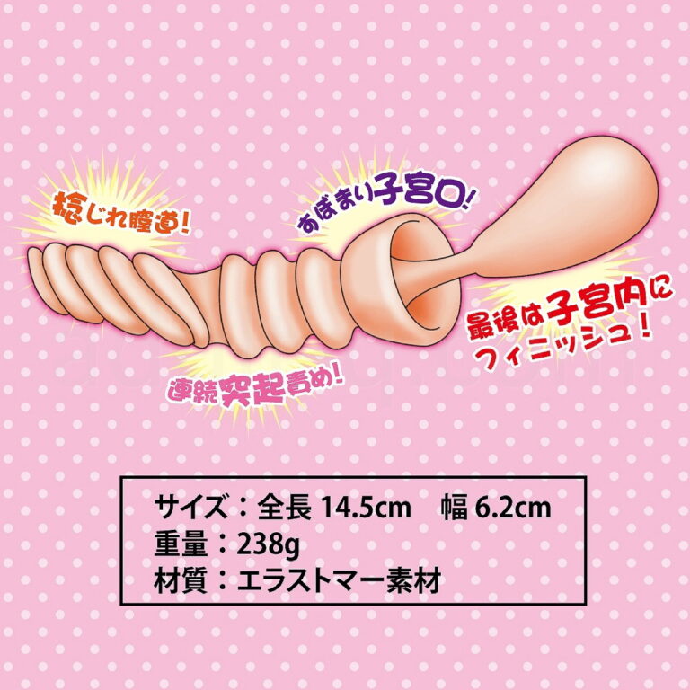 初・らぶ（ういらぶ）　サイズ、内部構造