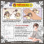 すじまん くぱぁ ろりんこ 処女宮～バルゴ～PREMIUM SOFT　素材詳細