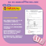 欲情ギミック 覚醒 トロまんSoftエディション　安心素材