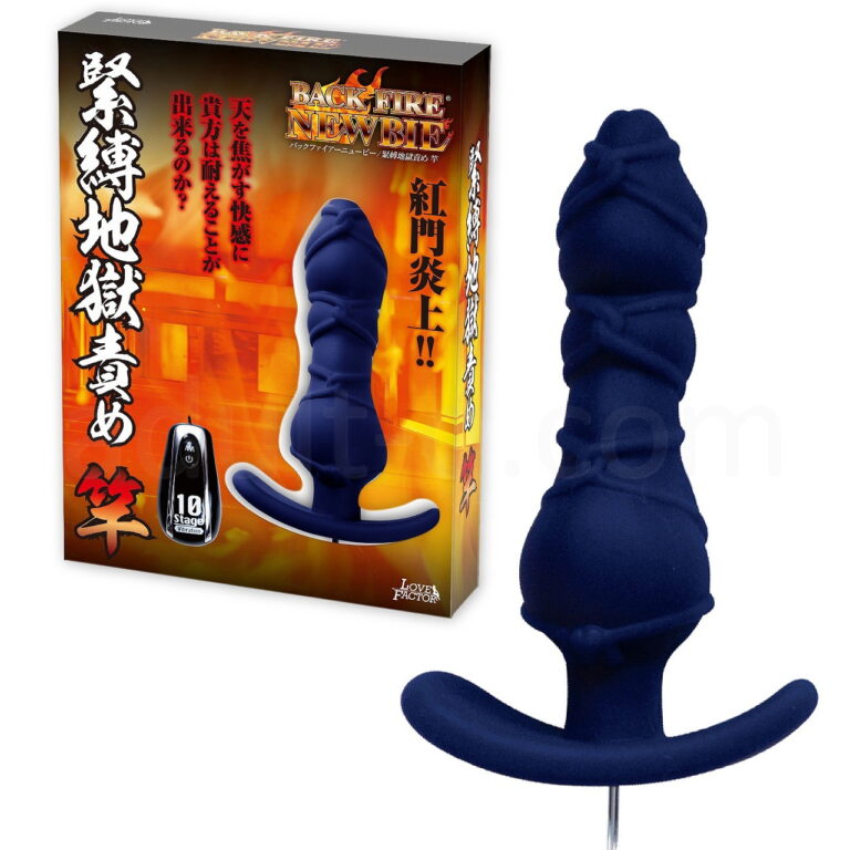 バックファイアーニュービー 緊縛地獄責め 竿 紫