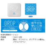 ラバーズスタイル ローション 5ml 4包入 詳細