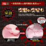 【極彩】ウテルス 改 深淵高刺激HARD　詳細