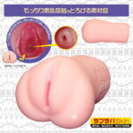 【極彩】ウテルス 改 深淵もっちりsoft　外観