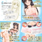 リアルボディ極生乳☆ヴィーナス～うるし原智志監修～　詳細