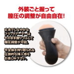 プリティラブ ブラックアーマーマスターベーター　二重構造