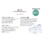ウエットナチュラル プラス 3本入り 成分