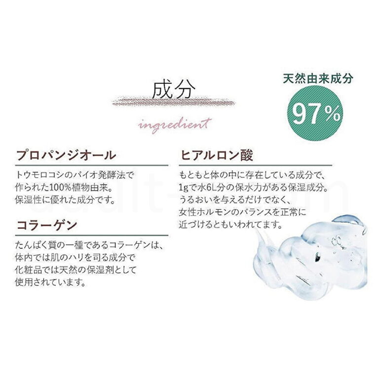 ウエットナチュラル プラス 3本入り 成分