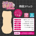 淫欲Planetプラネット 商品スペック