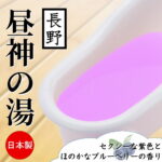 とろとろローション極　昼神の湯(長野)