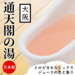 とろとろローション極　通天閣の湯(大阪)