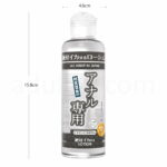 絶対イカせるローション アナル専用タイプ　サイズ