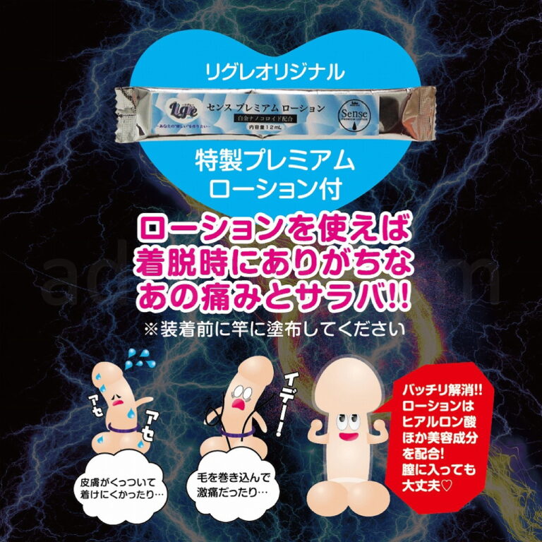 イカせMAX「カリデカ君」　特性プレミアムローション付