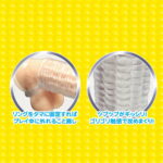 極イボ!「男コーンサック」 詳細