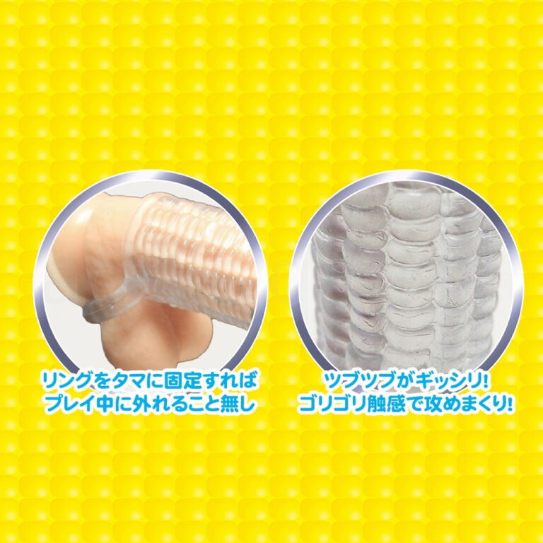 極イボ!「男コーンサック」 詳細