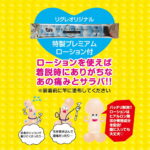 極イボ!「男コーンサック」 特性プレミアムローション付