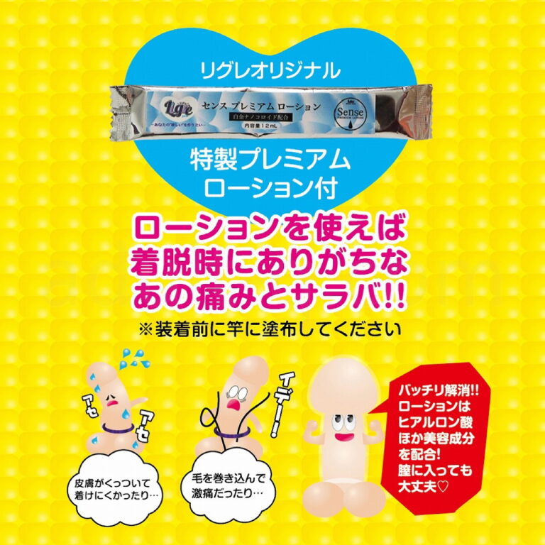 極イボ!「男コーンサック」 特性プレミアムローション付