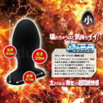 アナル破壊（小）　サイズ＆詳細