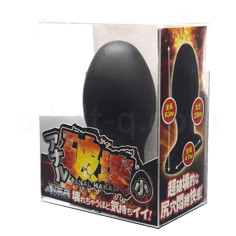 アナル破壊（小）　パッケージ