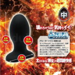 アナル破壊(中) サイズ&詳細