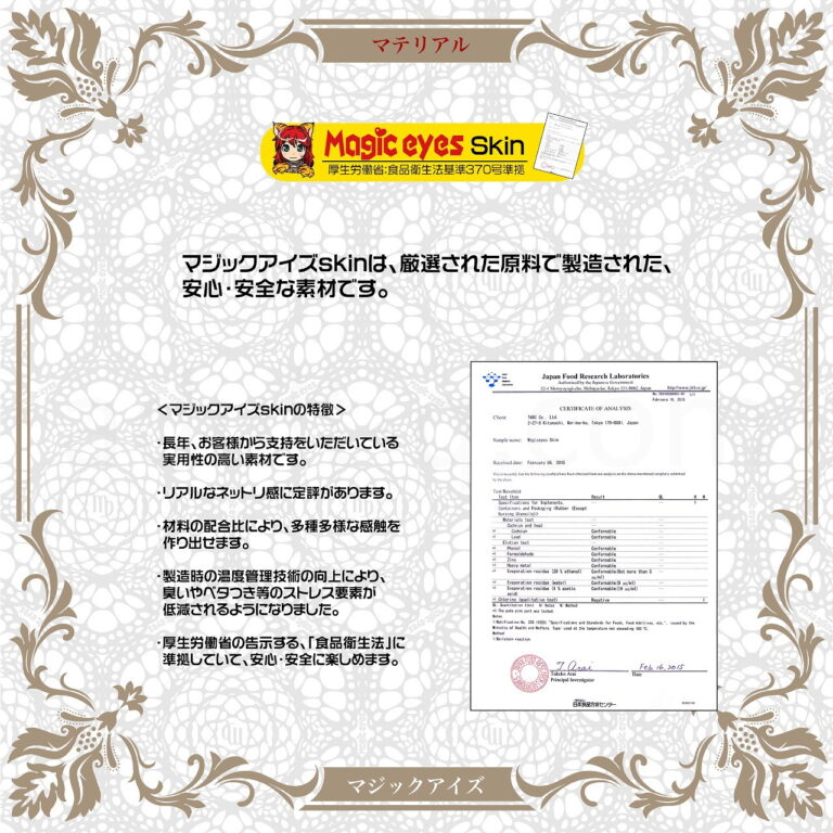 Pure bride処女宮　小山内イデア　マテリアル