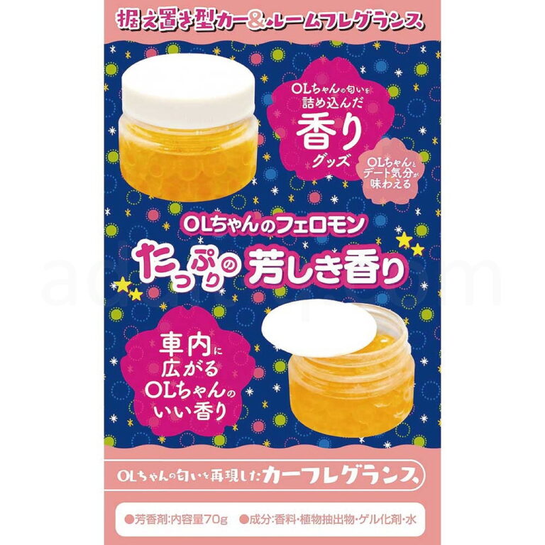OLちゃんを助手席に乗せた時の匂い カーフレグランス 詳細