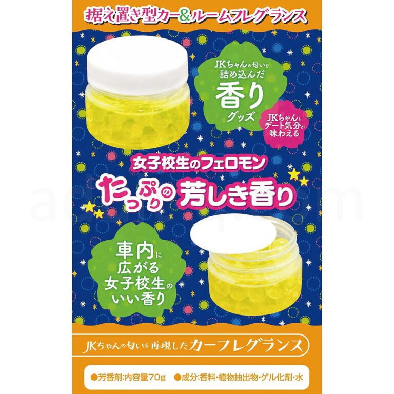 運転中にあの娘がぱんつを見せてくる時の匂い カーフレグランス　詳細
