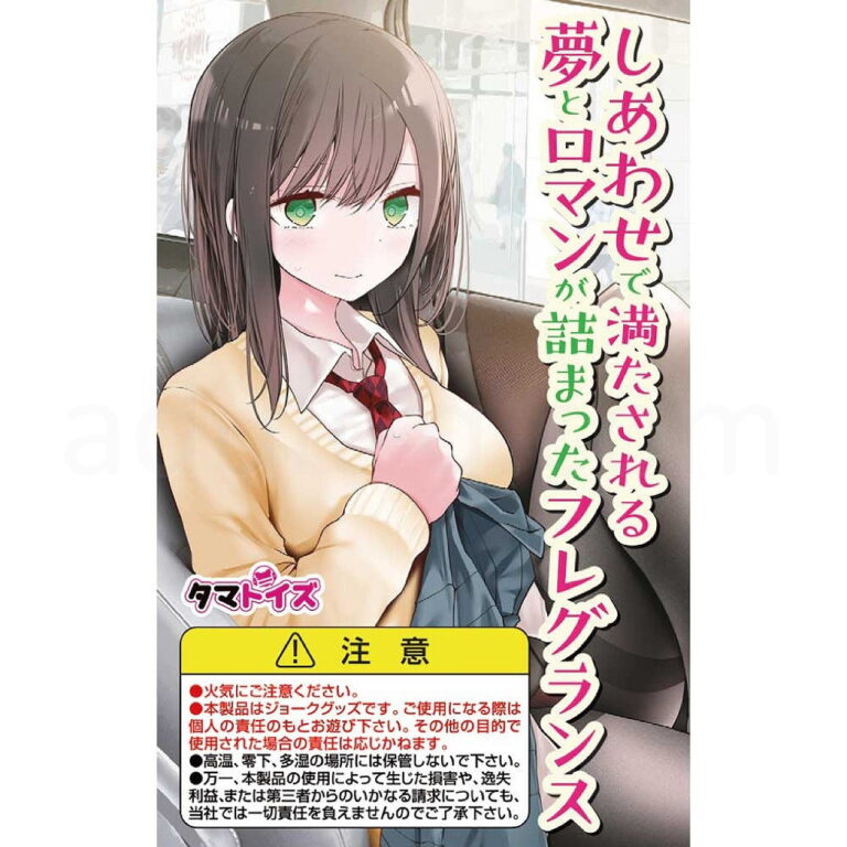 運転中にあの娘がぱんつを見せてくる時の匂い カーフレグランス　注意事項