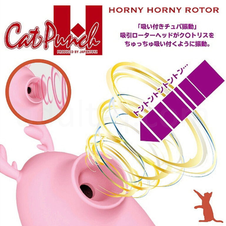 キャットパンチ H ホーニーホーニーローター　吸い付きチュパ振動