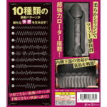 マスターバイブレーション 10種類の振動パターン