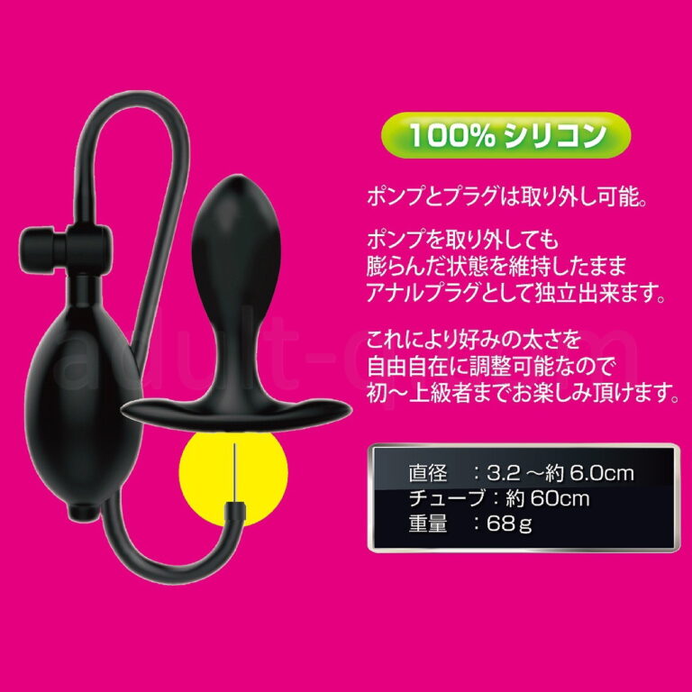 尻魂弾(しりこだま) 拡張ポンプ 特長