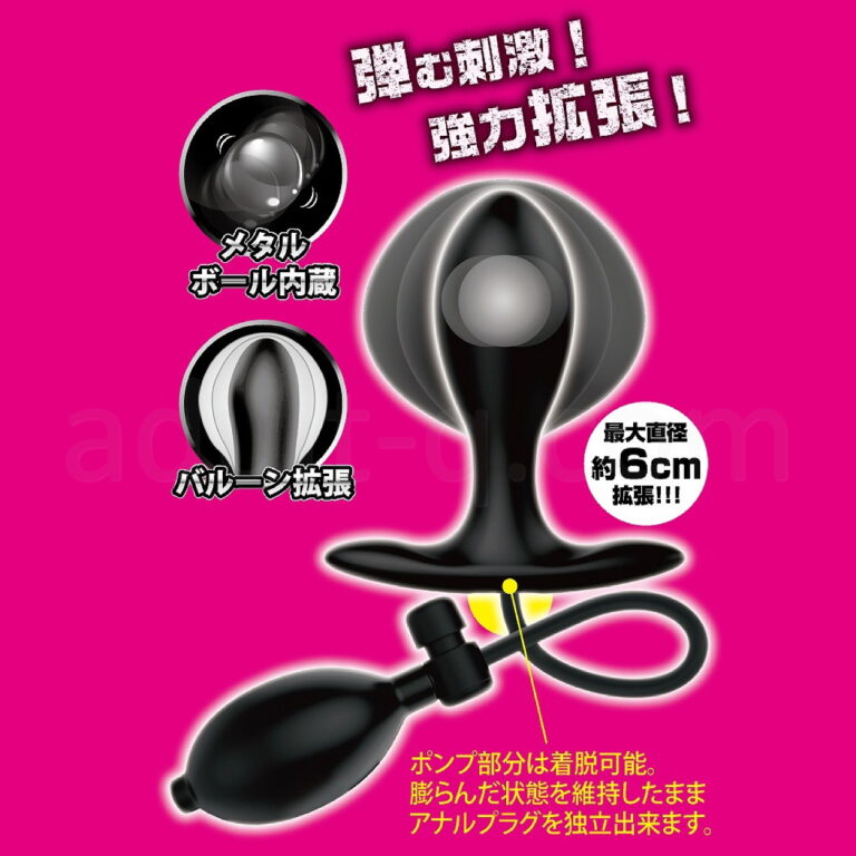 尻魂弾(しりこだま) 拡張ポンプ 特長2
