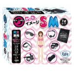 誰でも出来る! かんたんイメージSM 7点セット パッケージ