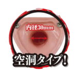 チン豪 昇天流 政宗 空洞タイプ