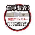 チン豪 昇天流 政宗 簡単装着