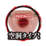 チン豪 昇天流 武蔵 空洞タイプ