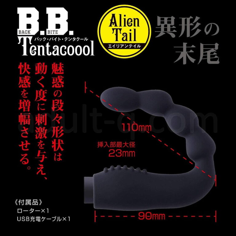 B.B.テンタクール エイリアンテイル 異形の末尾