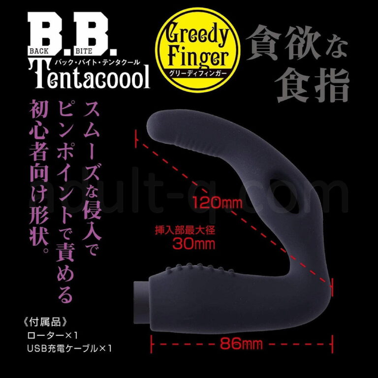 B.B.テンタクール グリーディフィンガー 貪欲な食指