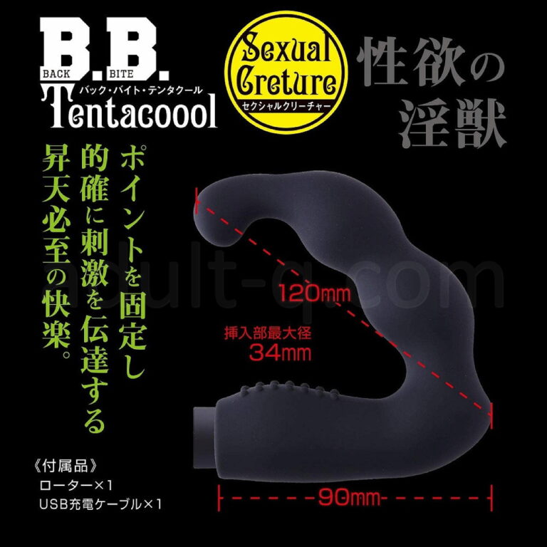 B.B.テンタクール セクシャルクリーチャー 性欲の淫獣